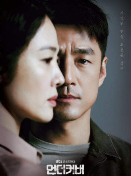 Undercover ح2 مسلسل ‏تحت جناح السرية الحلقة 2 مترجمة